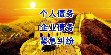 仁化要账公司